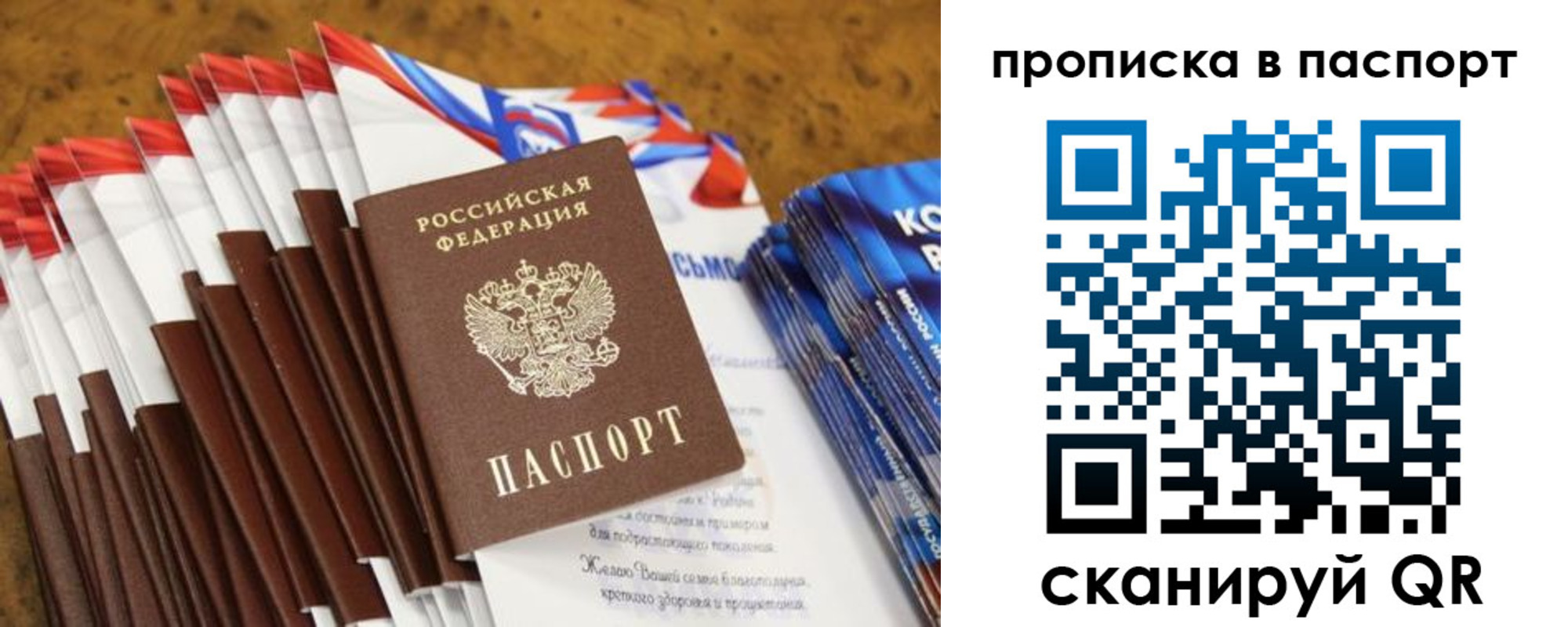 прописка для военкомата в Мегионе