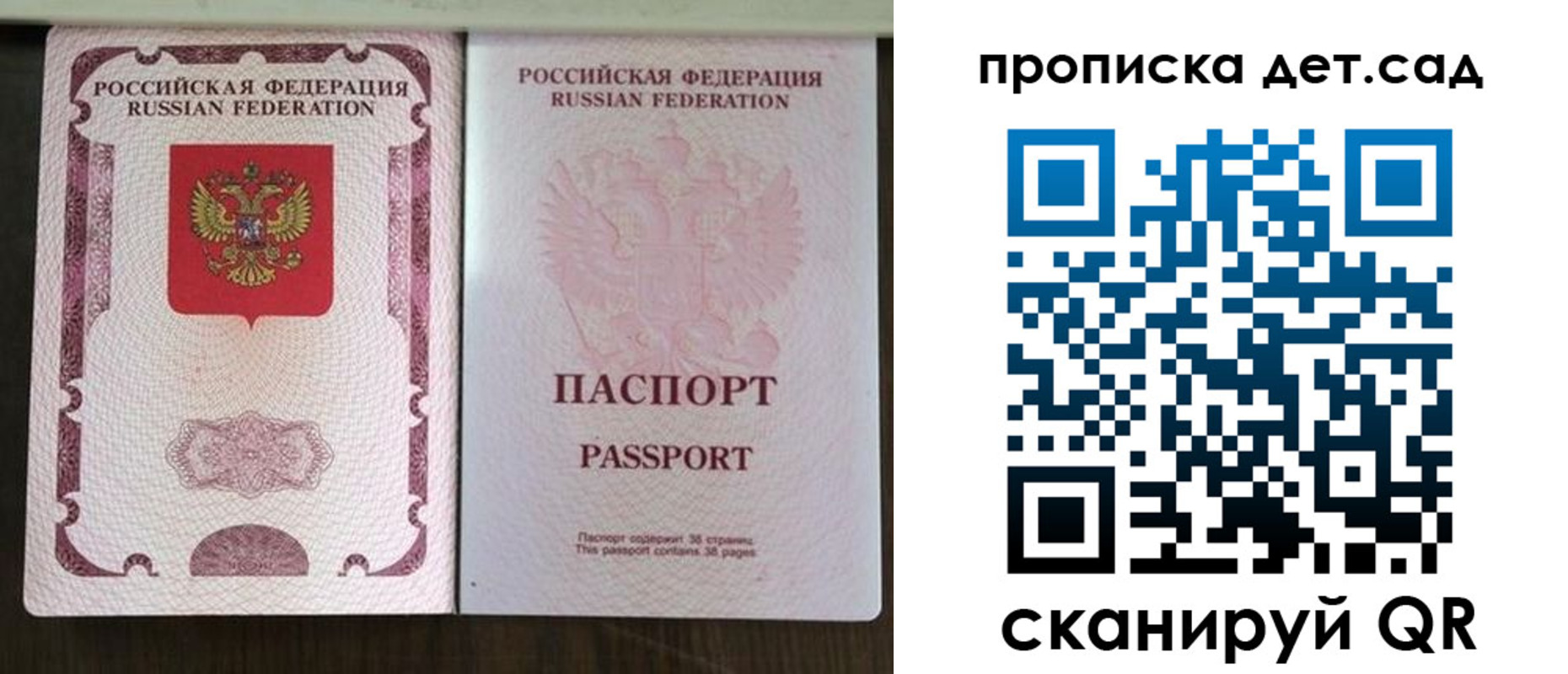 прописка ребенка в Мегионе