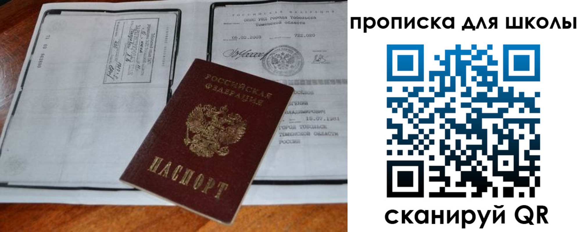 временная регистрация поиск в Мегионе