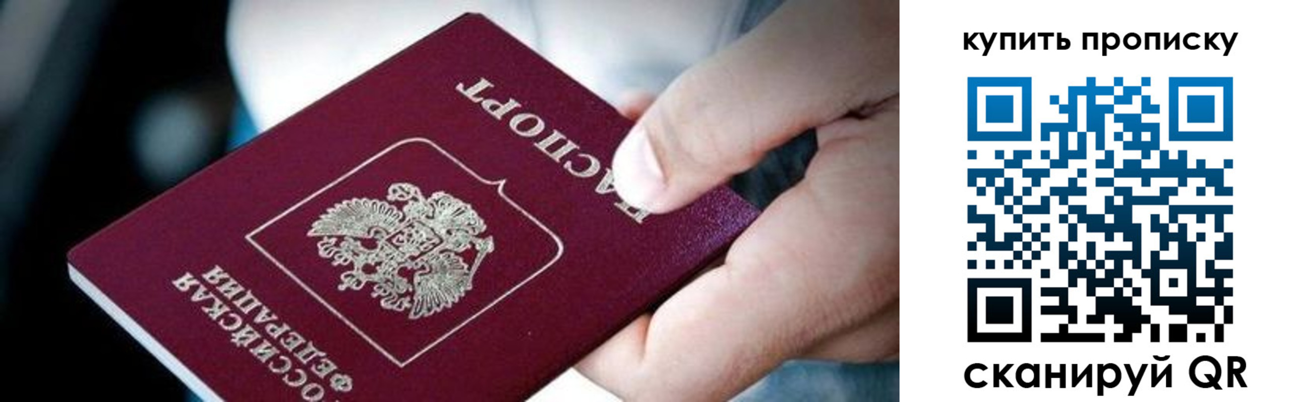 прописка поиск в Мегионе