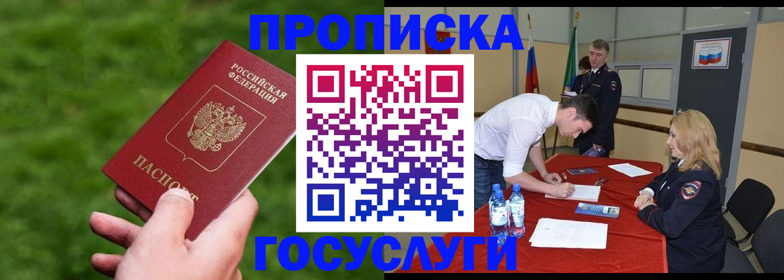 где прописаться в Мегионе