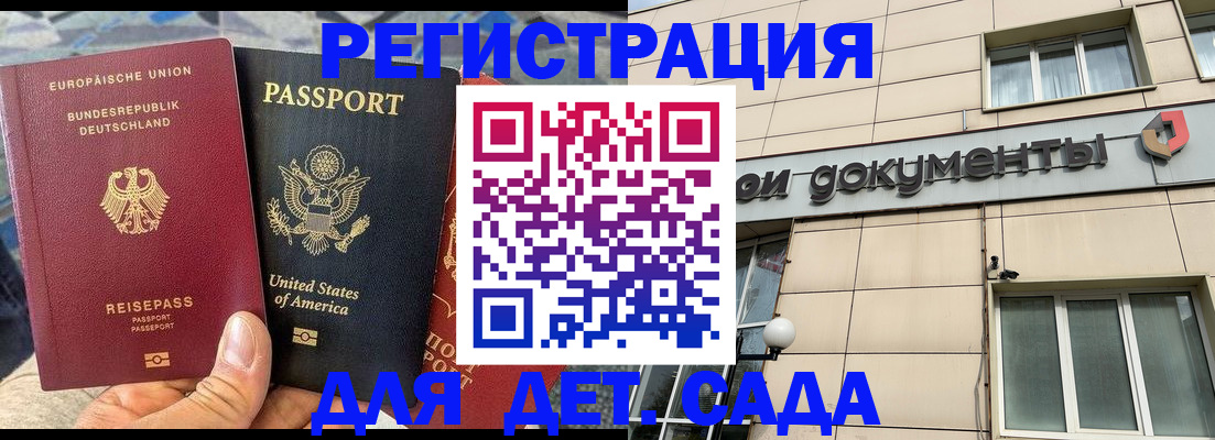 временная регистрация в квартире в Мегионе