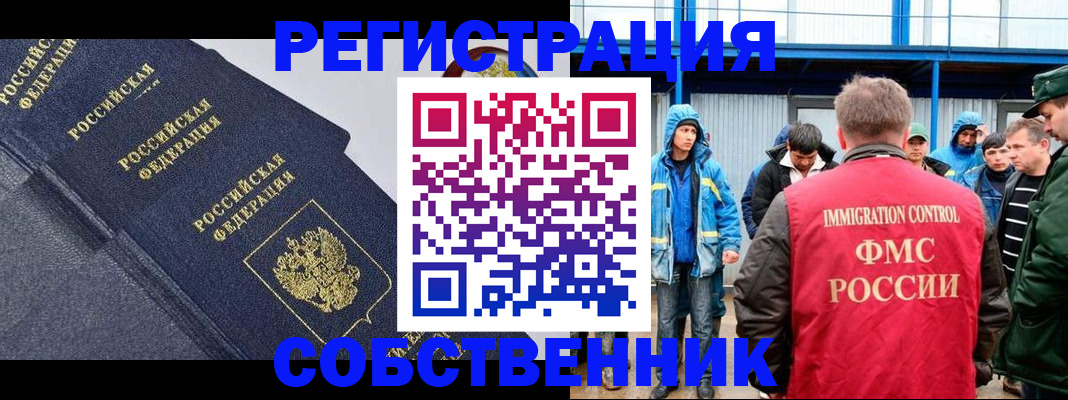где прописаться в Мегионе
