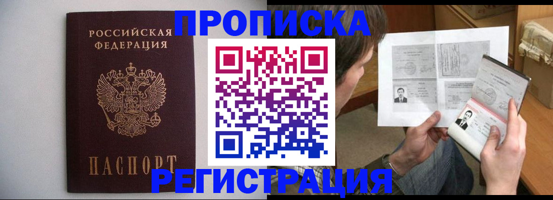 временная регистрация 2025 в Мегионе