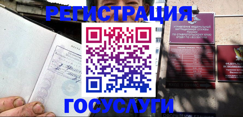 прописка поиск в Мегионе