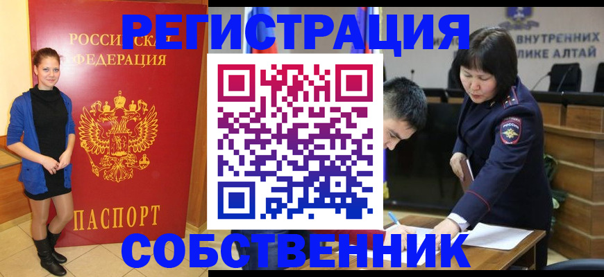 прописка регистрация в Мегионе