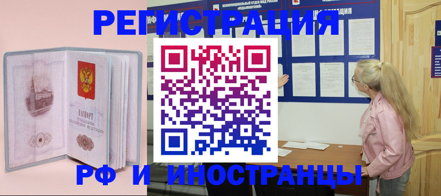 где прописаться в Мегионе