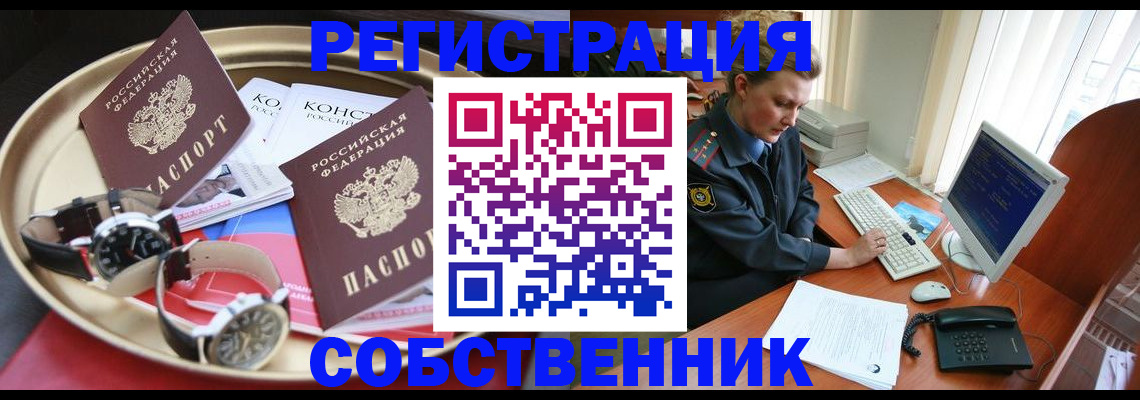 временная регистрация поиск в Мегионе