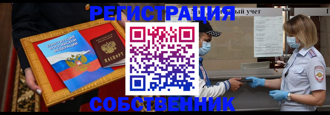 прописка регистрация в Мегионе