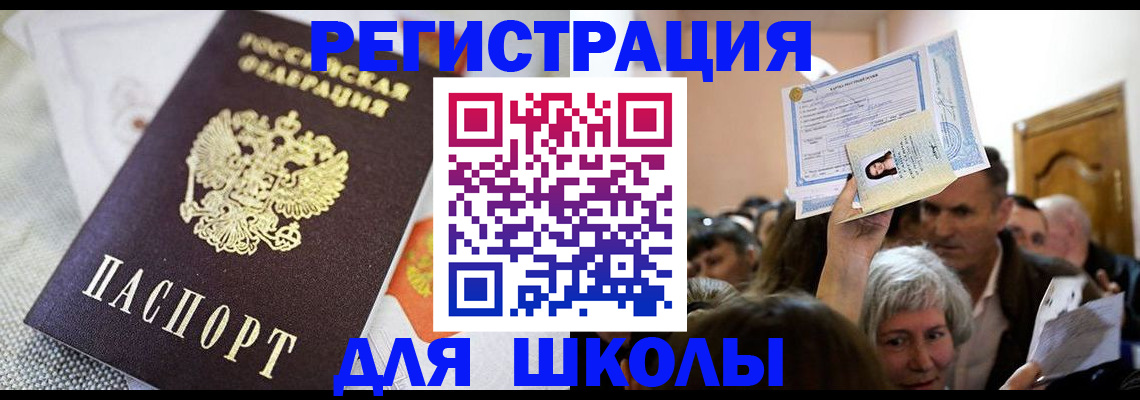 временная регистрация недорого в Мегионе